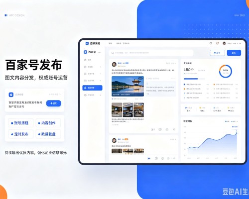 安康百家号信息发布代运营